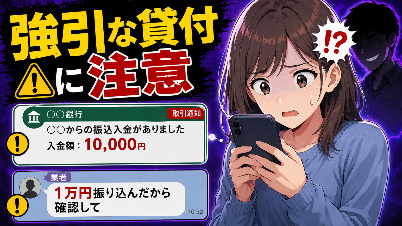 悪質な業者による押し貸しについて解説